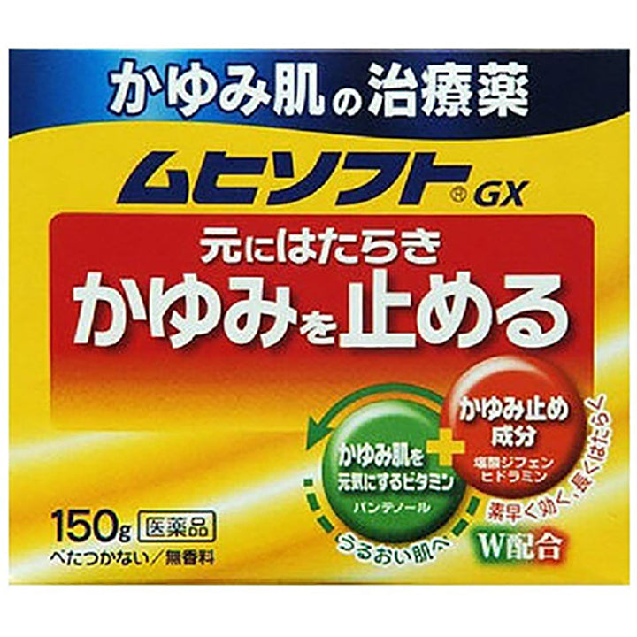 Itchy Skin Treatment, Muhi Soft GX 150g Ointment