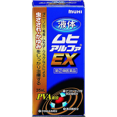 Liquid Muhi Alpha EX, for Itch, 35mL
