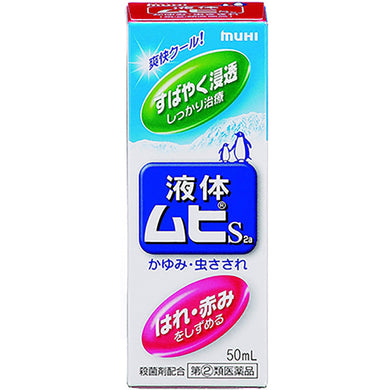 Liquid Muhi S2, for Itch & Swelling, 50ml