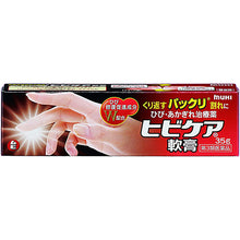 将图片加载到图库查看器，Skin Cracks Care Ointment 35g
