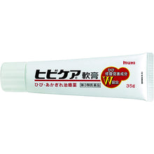 将图片加载到图库查看器，Skin Cracks Care Ointment 35g
