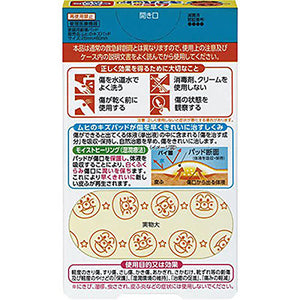 Muhi's Injury / Wound Band, Anpanman 10 sheets &quot;Muhi's wound pad&quot; is a hydrocolloid material on the front of the pad, so it can cover large and small wounds.  Moisture therapy accelerates natural healing and cures wounds.  Thin and water-proof, slim and fit to prevent germs.  A cute illustration of Anpanman.