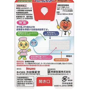 Muhi's Injury / Wound Tape, Anpanman 20 sheets - To protect wounds.  Fits the child's fingers firmly.  The size is the length of the child's finger, so it is easy to use and protects the wound of a child who is active.  There are 12 kinds of designs with Anpanman characters, 20 pieces in total.