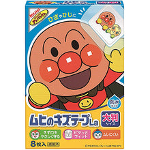 Load image into Gallery viewer, Muhi&#39;s Injury / Wound Tape L, Anpanman 8 sheets - To protect wounds.  Fits the child&#39;s fingers firmly.  The size is the length of the child&#39;s finger, so it is easy to use and protects the wound of a child who is active.  There are 8 kinds of designs with Anpanman characters, 8 pieces in total.
