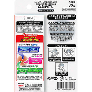 Muhi HDm for Itch 30mL