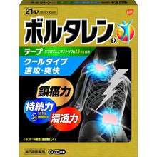 Cargar imagen en el visor de la galería, Voltaren EX Tape  21 Pieces (7cm*10cm) Japan Joint Pain Relief Anti-inflammatory Backache Plaster Fragrance-free
