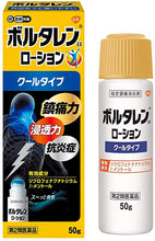 画像をギャラリービューアに読み込む, Voltaren EX Lotion  50g
