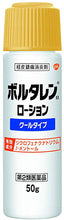 画像をギャラリービューアに読み込む, Voltaren EX Lotion  50g
