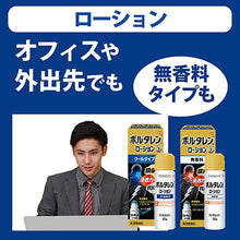 画像をギャラリービューアに読み込む, Voltaren EX Lotion  50g
