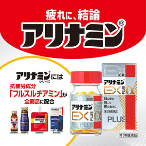 ARINAMIN EX Plus 280 Tablets Vitamin Blood Circulation Energy Japan Health Supplement