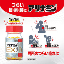 Cargar imagen en el visor de la galería, ARINAMIN EX Plus 280 Tablets Vitamin Blood Circulation Energy Japan Health Supplement

