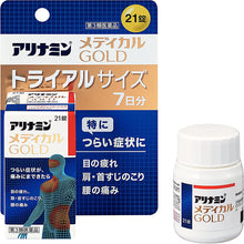Laden Sie das Bild in den Galerie-Viewer, ARINAMIN MEDICAL GOLD 21 Tablets Vitamin Blood Circulation Energy  Japan Health Supplement
