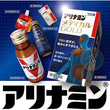 Cargar imagen en el visor de la galería, ARINAMIN MEDICAL GOLD 21 Tablets Vitamin Blood Circulation Energy  Japan Health Supplement
