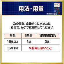 将图片加载到图库查看器，ARINAMIN MEDICAL GOLD 21 Tablets Vitamin Blood Circulation Energy  Japan Health Supplement
