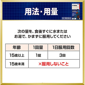 ARINAMIN RemedyL GOLD 105 Tablets Vitamin Blood Circulation Energy  Japan Health Supplement