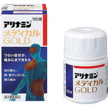 Laden Sie das Bild in den Galerie-Viewer, ARINAMIN MEDICAL GOLD 105 Tablets Vitamin Blood Circulation Energy  Japan Health Supplement
