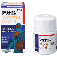 Load image into Gallery viewer, ARINAMIN MEDICAL GOLD 105 Tablets Vitamin Blood Circulation Energy  Japan Health Supplement
