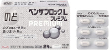 将图片加载到图库查看器，Benza Block L Premium 24 Tablets, Cold Flu Runny Nose Fever Relief
