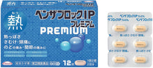 将图片加载到图库查看器，Benza Block IP Premium 12 Tablets, Cold Flu Cough Chills Headache Relief
