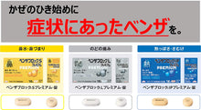 Cargar imagen en el visor de la galería, Benza Block IP Premium 12 Tablets, Cold Flu Cough Chills Headache Relief
