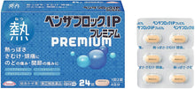 将图片加载到图库查看器，Benza Block IP Premium 24 Tablets, Cold Flu Cough Chills Headache Relief
