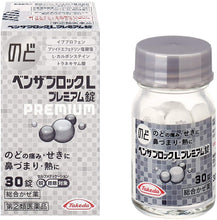 将图片加载到图库查看器，Benza Block L Premium Tablets 30 Tablets, Cold Flu Runny Nose Fever Relief
