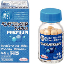 将图片加载到图库查看器，Benza Block IP Premium 45 Tablets, Cold Flu Cough Chills Headache Relief
