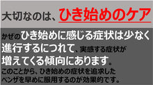 画像をギャラリービューアに読み込む, Benza Block IP Premium 45 Tablets, Cold Flu Cough Chills Headache Relief
