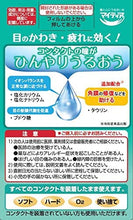 Muat gambar ke penampil Galeri, New Mytear CL Cool 15ml , with Taurine Cornea Repair Eyedrops for Contact Lens People Cool-type Dryness Relief
