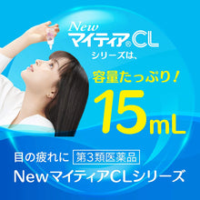 Cargar imagen en el visor de la galería, New Mytear CL Cool-Hi 15ml , with Taurine Cornea Repair Eyedrops for Contact Lens People Strong Cool-type Dryness Relief

