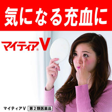 Laden Sie das Bild in den Galerie-Viewer, Mytear V 15ml , Pollen Allergy Redness Eyedrops Non-cool Type
