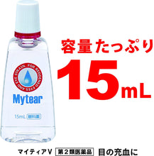 Laden Sie das Bild in den Galerie-Viewer, Mytear V 15ml , Pollen Allergy Redness Eyedrops Non-cool Type

