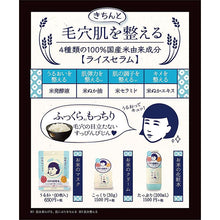 将图片加载到图库查看器，KEANA NADESHIKO 100% Japanese Rice Cream 30g Natural Beauty Moisturizer Pore Toner COSME No.1 Award Winning
