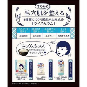 KEANA NADESHIKO 100% Japanese Rice Cream 30g Natural Beauty Moisturizer Pore Toner COSME No.1 Award Winning