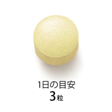 将图片加载到图库查看器，FANCL Top Japanese Health Supplement Vitamin C 90 Tablets, Immunity Beauty Boost
