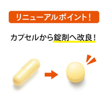 Cargar imagen en el visor de la galería, FANCL Top Japanese Health Supplement Vitamin C 90 Tablets, Immunity Beauty Boost
