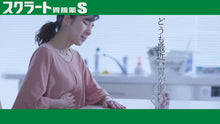 在图库查看器中加载和播放视频，Sucrate Ichoyaku S (Powder) 34 Packs Herbal Remedy Goodsania Japan Gastrointestinal Medicine Heartburn Stomach Pain Bloating Nausea
