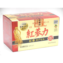 Cargar imagen en el visor de la galería, Red Ginseng Capsule Red Ginseng Strength 32, 60 tablets Japan Health Supplement Revitalize Vitality Herbal Remedy
