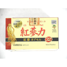 Muat gambar ke penampil Galeri, Red Ginseng Capsule Red Ginseng Strength 32, 60 tablets Japan Health Supplement Revitalize Vitality Herbal Remedy
