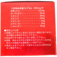 Laden Sie das Bild in den Galerie-Viewer, Red Ginseng Capsule Red Ginseng Strength 32, 60 tablets Japan Health Supplement Revitalize Vitality Herbal Remedy
