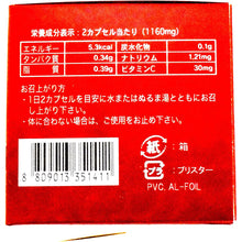 Muat gambar ke penampil Galeri, Red Ginseng Capsule Red Ginseng Strength 32, 60 tablets Japan Health Supplement Revitalize Vitality Herbal Remedy
