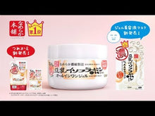 Load and play video in Gallery viewer, Nameraka Honpo All-in-One Glazed Concentrated Gel Extra Moisturizing Bouncy Skin Care Refill 100g
