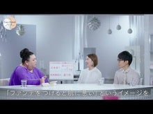Load and play video in Gallery viewer, D Program Skincare Powder Foundation for sensitive skin and those who suffer from acne and rough skin. Shiseido&#39;s delicate skin program developed after 50 years of skincare research.
