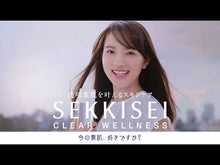 在图库查看器中加载和播放视频，Kose Sekkisei Clear Wellness Pure Conc SSR 170ml Japan Moisturizing Whitening Beauty Sensitive Skincare
