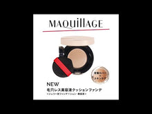 Laden und Abspielen von Videos im Galerie-Viewer, Shiseido MAQuillAGE 1 Puff for Solid Emulsion Type
