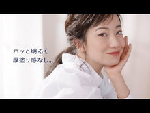 Cargar y reproducir el video en el visor de la galería, Shiseido Integrate Gracy Premium Pact Foundation Refill Ocher 30 Dark Skin Color 8.5g
