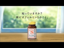 在图库查看器中加载和播放视频，New Biofermin S Tablets 350 Tablets, Japan Health Supplement Probiotics for Constipation &amp; Weak Stomach
