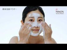 Laden und Abspielen von Videos im Galerie-Viewer, MINON Amino Moist Clear Wash Powder 35g
