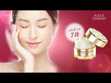 ギャラリービューアKOSE Grace One Wrinkle Care Moist Gel Cream 100g Japan Anti-aging All-in-One Skin Careに読み込んでビデオを見る
