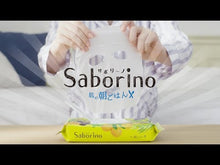 Cargar y reproducir el video en el visor de la galería, Saborino Eyes Revitalize Beauty Mask 32 Pieces Japan No.1 Morning Facial Sheet Moisturizing Skincare
